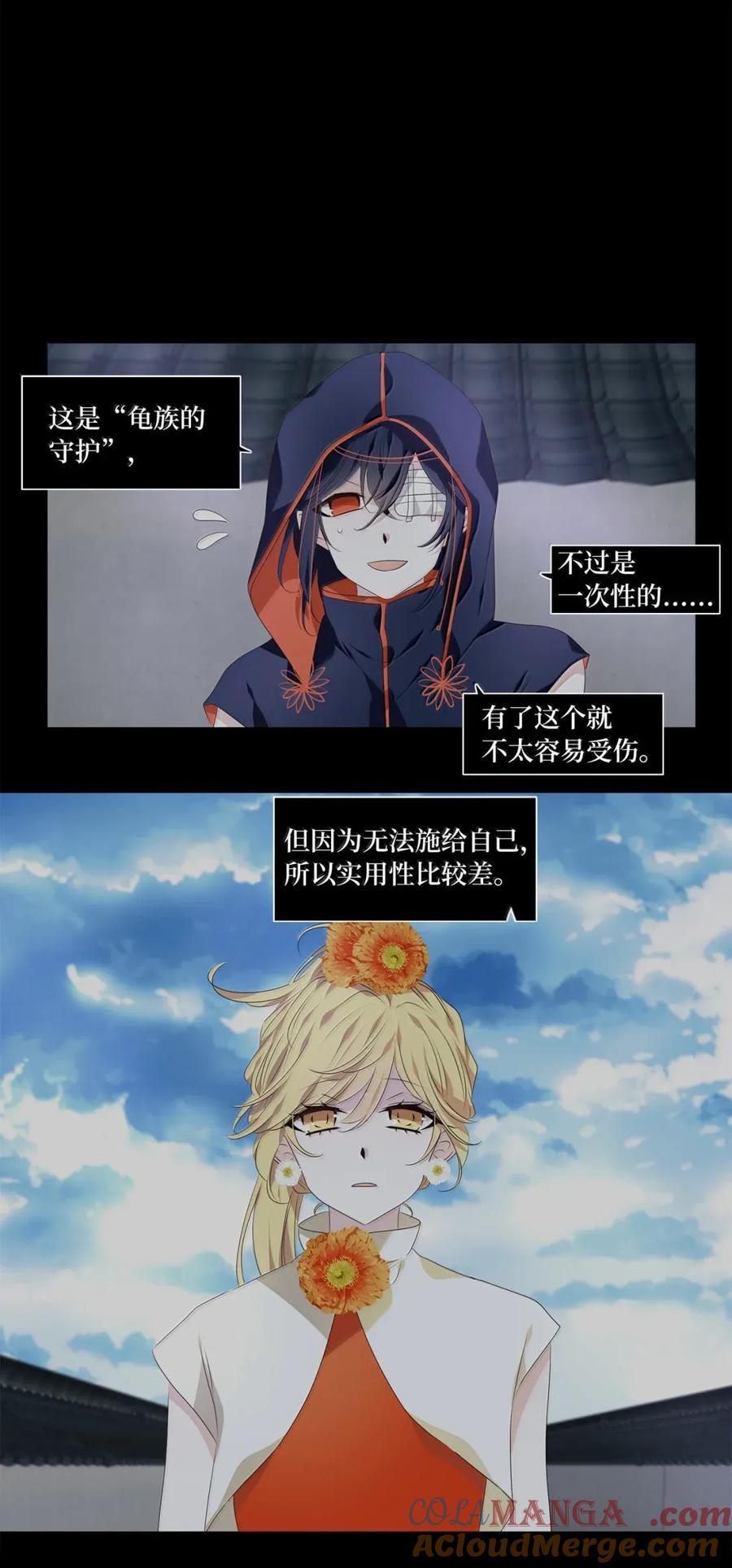《天地海：我成为了神界的实习生》364 花开花落（十四） 第5页