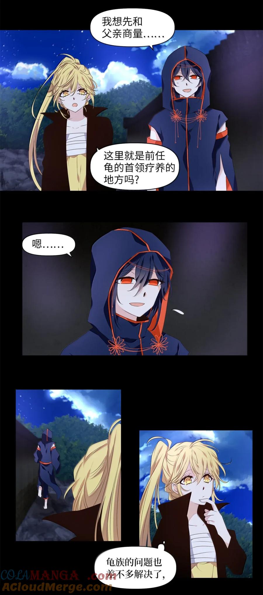 《天地海：我成为了神界的实习生》364 花开花落（十四） 第25页