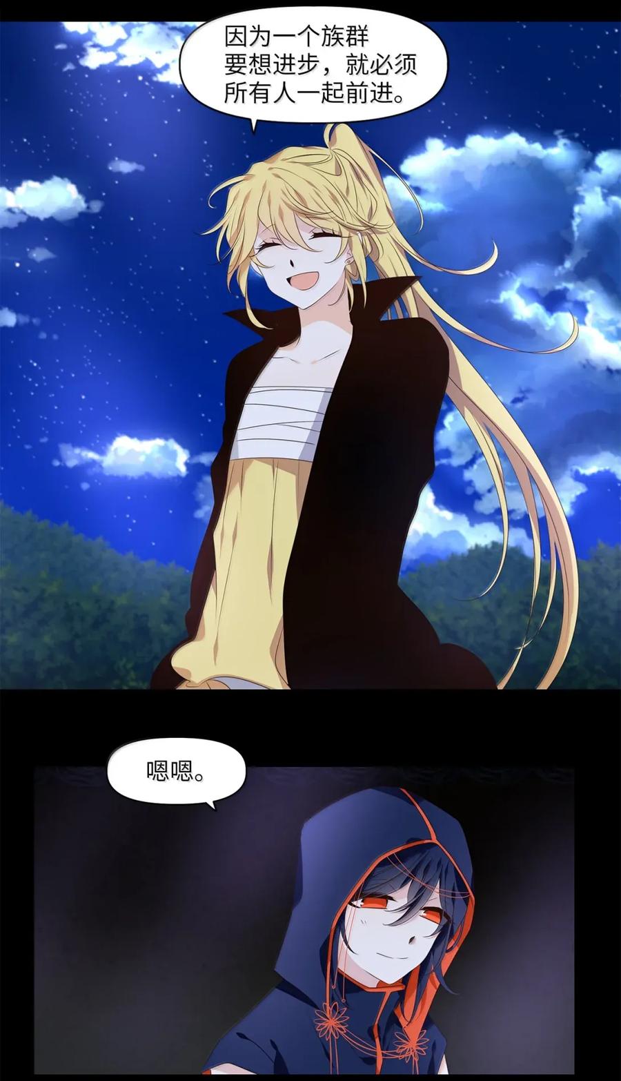 《天地海：我成为了神界的实习生》364 花开花落（十四） 第24页