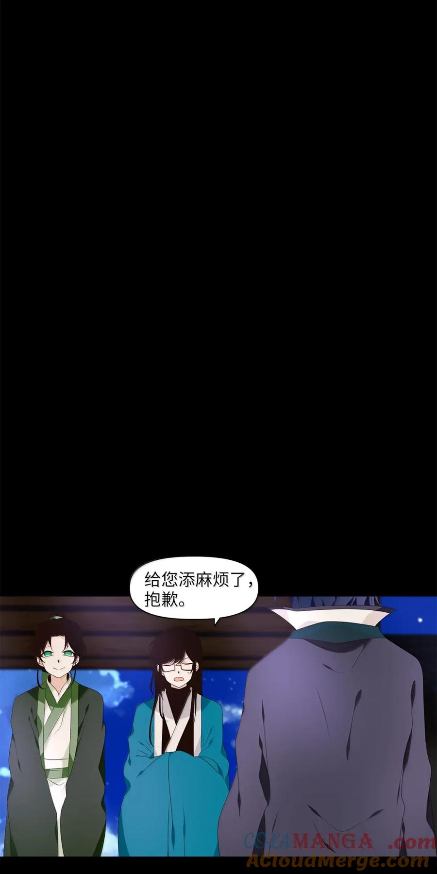《天地海：我成为了神界的实习生》364 花开花落（十四） 第17页