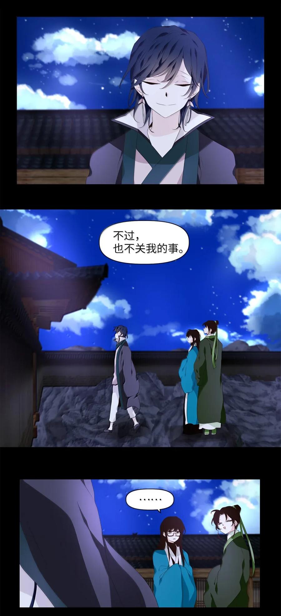 《天地海：我成为了神界的实习生》364 花开花落（十四） 第20页