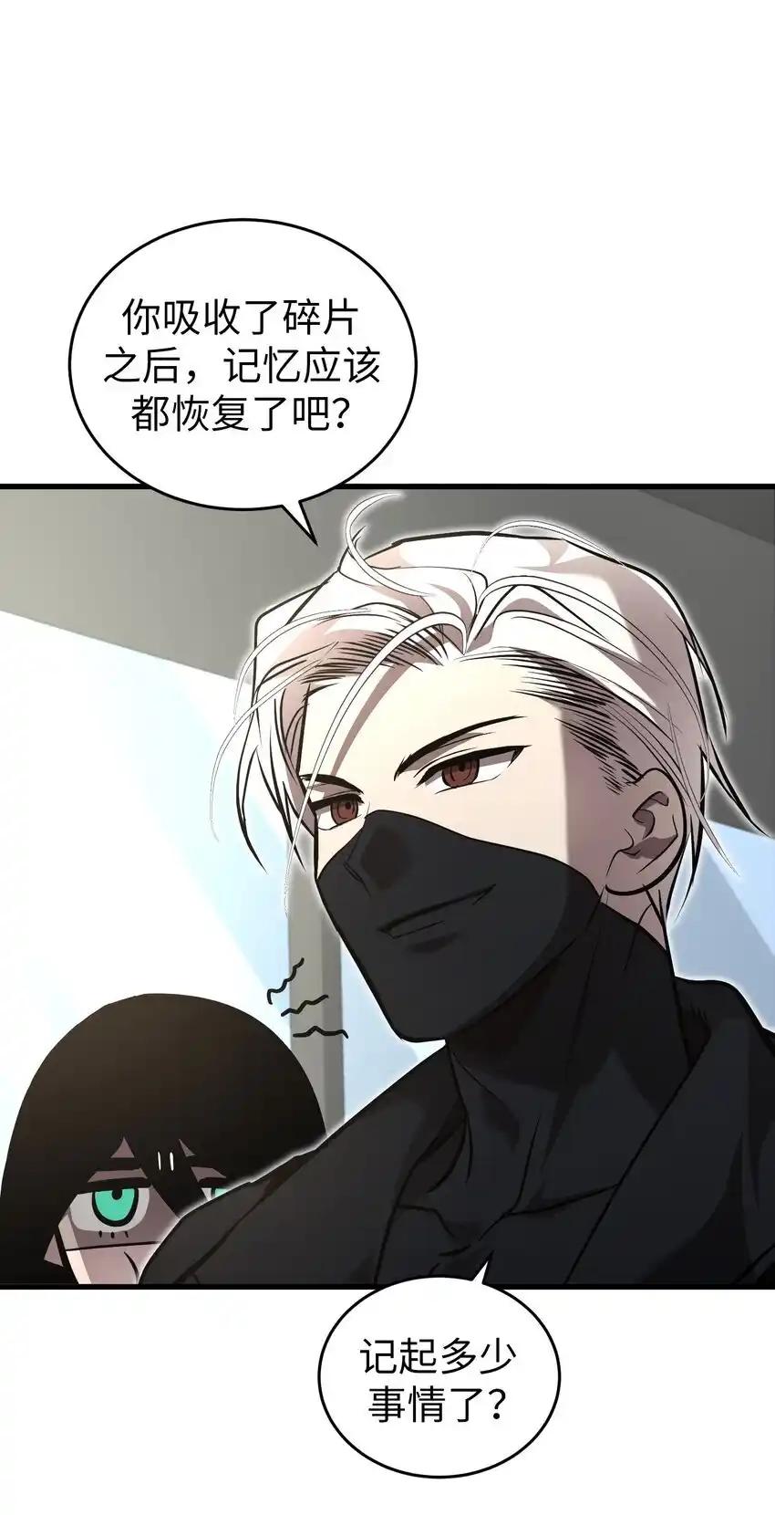 《多罗罗 Re：Verse》43 第四十三话 第23页