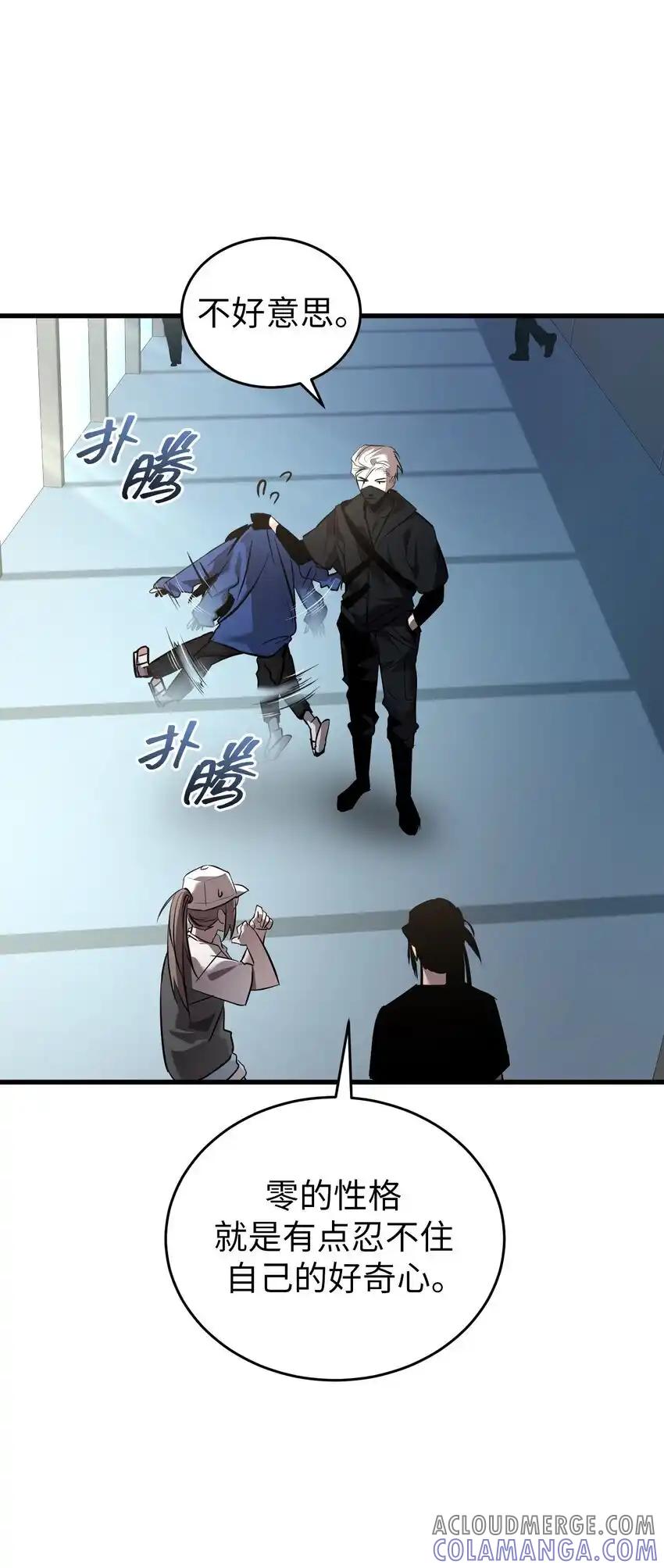《多罗罗 Re：Verse》43 第四十三话 第22页