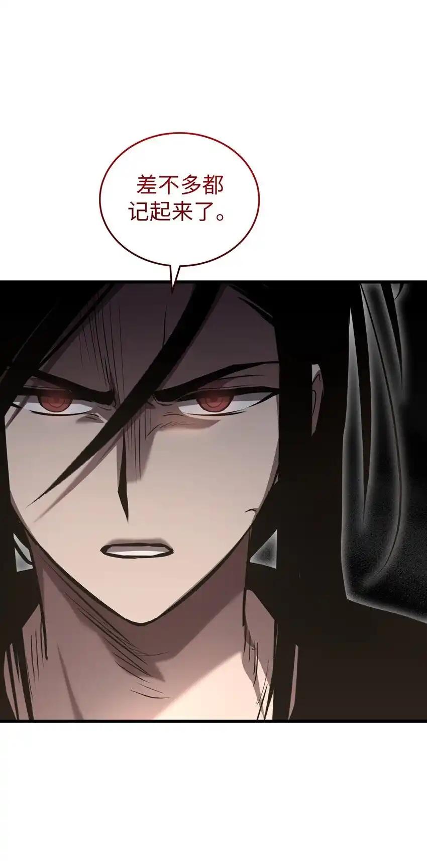 《多罗罗 Re：Verse》43 第四十三话 第24页