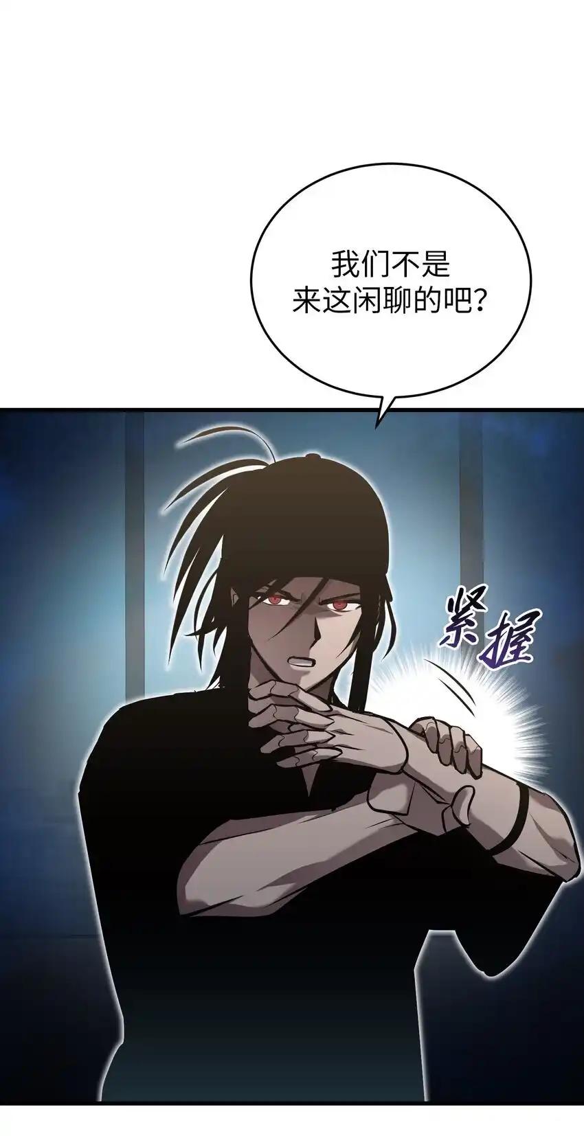 《多罗罗 Re：Verse》43 第四十三话 第26页
