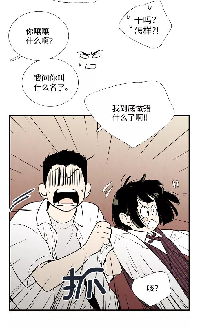 世纪末青苹果补习班 - 第58话 - 第24张图