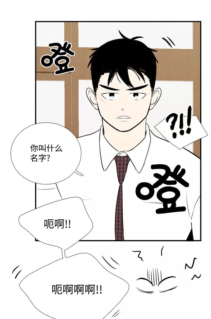 世纪末青苹果补习班 - 第58话 - 第23张图