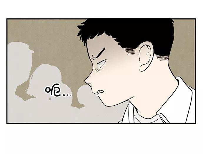 世纪末青苹果补习班 - 第58话 - 第18张图