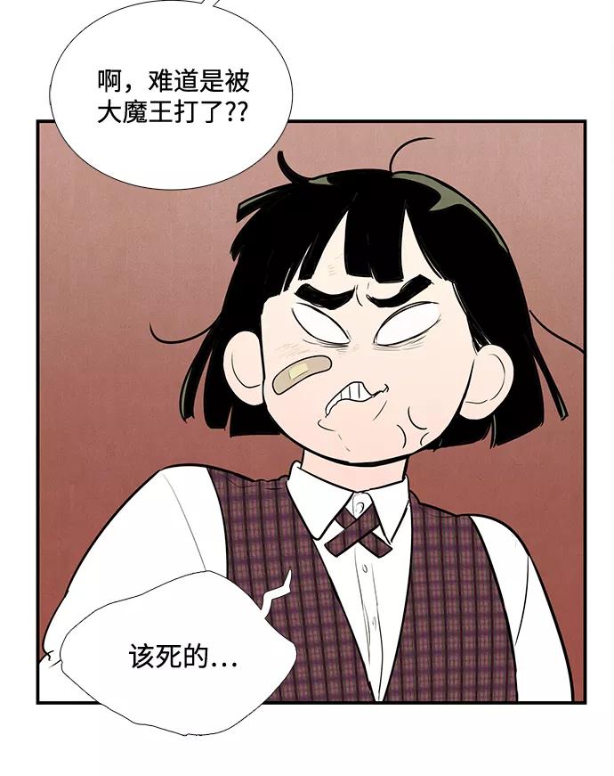 世纪末青苹果补习班 - 第58话 - 第4张图