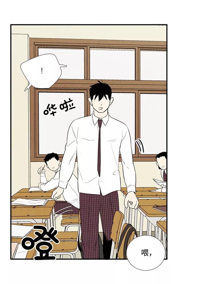 世纪末青苹果补习班 - 第58话 - 第22张图