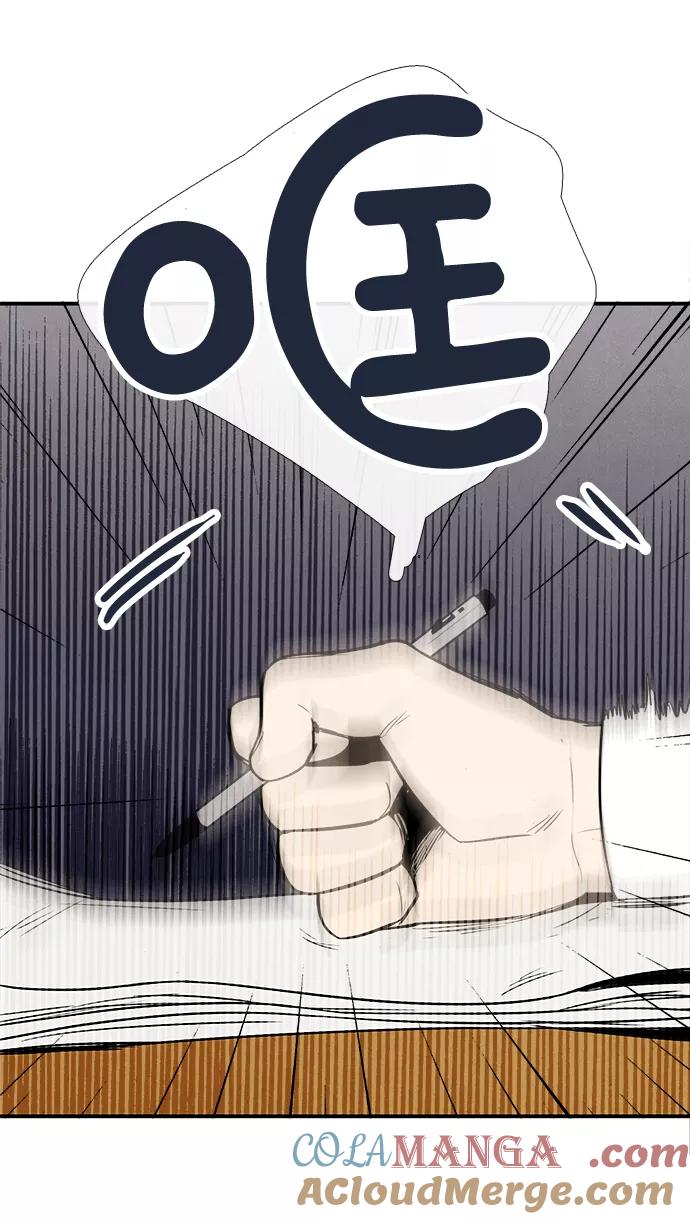 世纪末青苹果补习班 - 第58话 - 第5张图