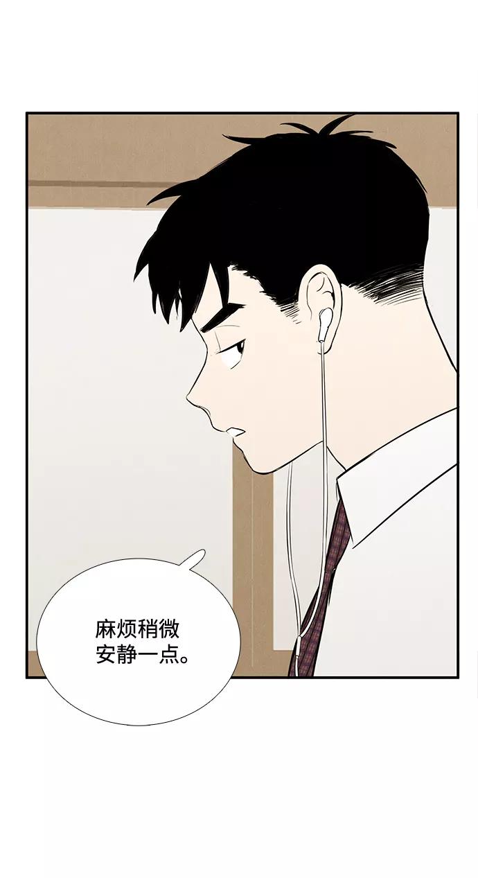 世纪末青苹果补习班 - 第58话 - 第8张图