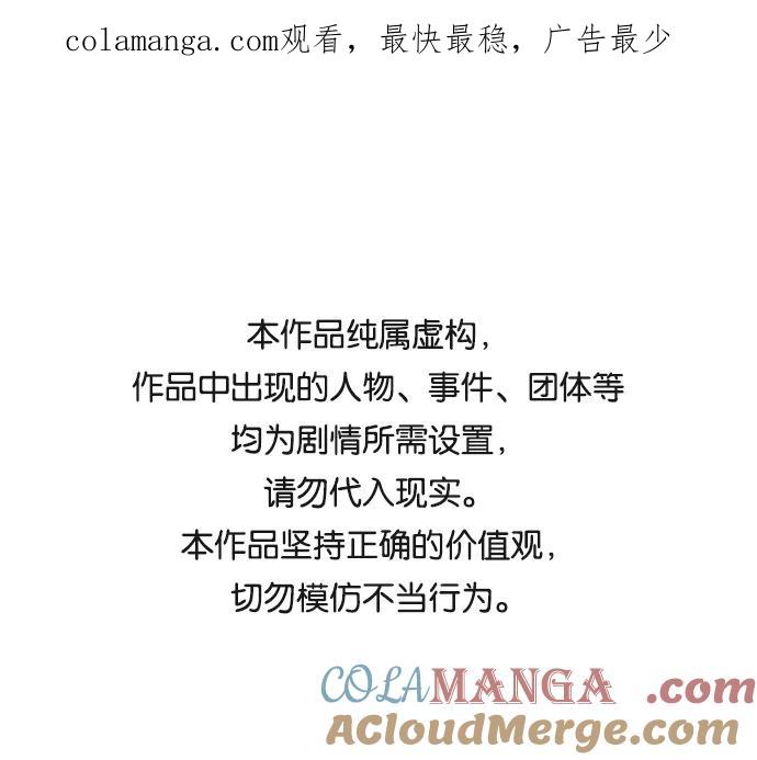 世纪末青苹果补习班 - 第58话 - 第1张图