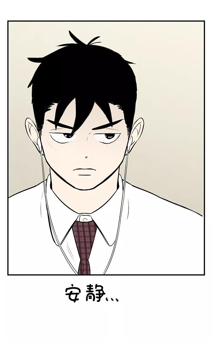 世纪末青苹果补习班 - 第58话 - 第15张图