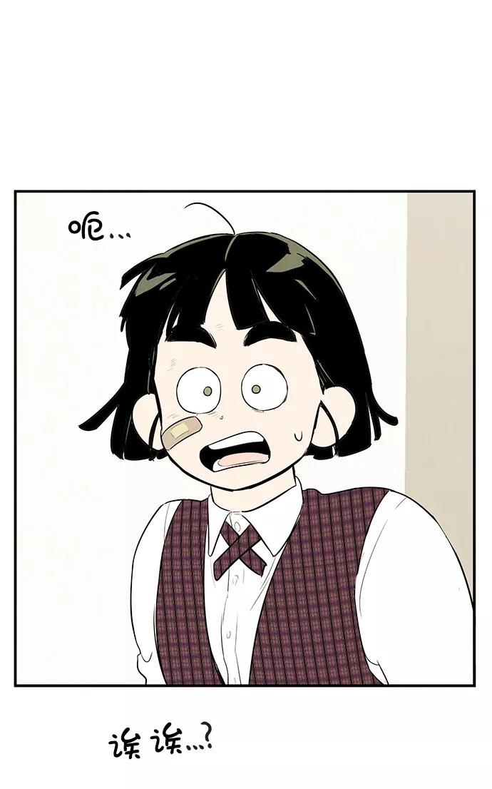 世纪末青苹果补习班 - 第58话 - 第10张图