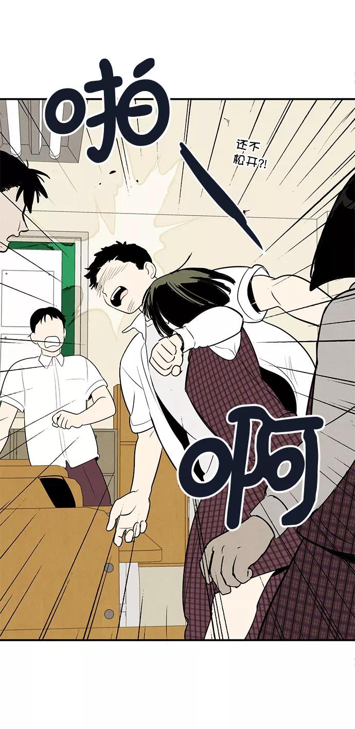 世纪末青苹果补习班 - 第58话 - 第28张图