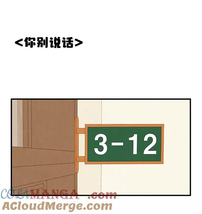 世纪末青苹果补习班 - 第58话 - 第13张图