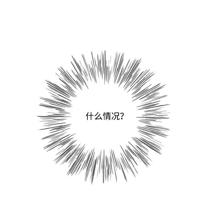 世纪末青苹果补习班 - 第58话 - 第11张图