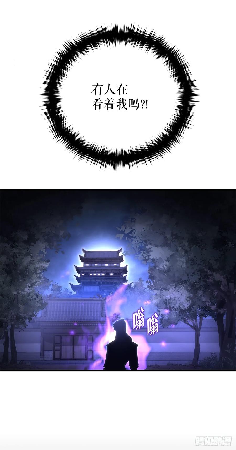 《重生魔神传》16.父子的对话 第6页