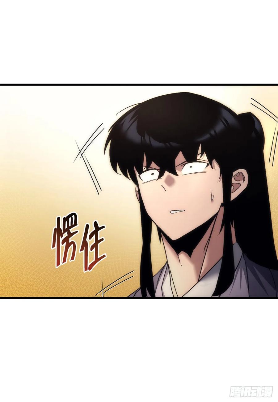 《重生魔神传》16.父子的对话 第12页