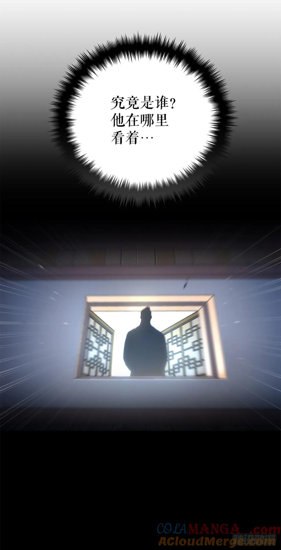 《重生魔神传》16.父子的对话 第7页