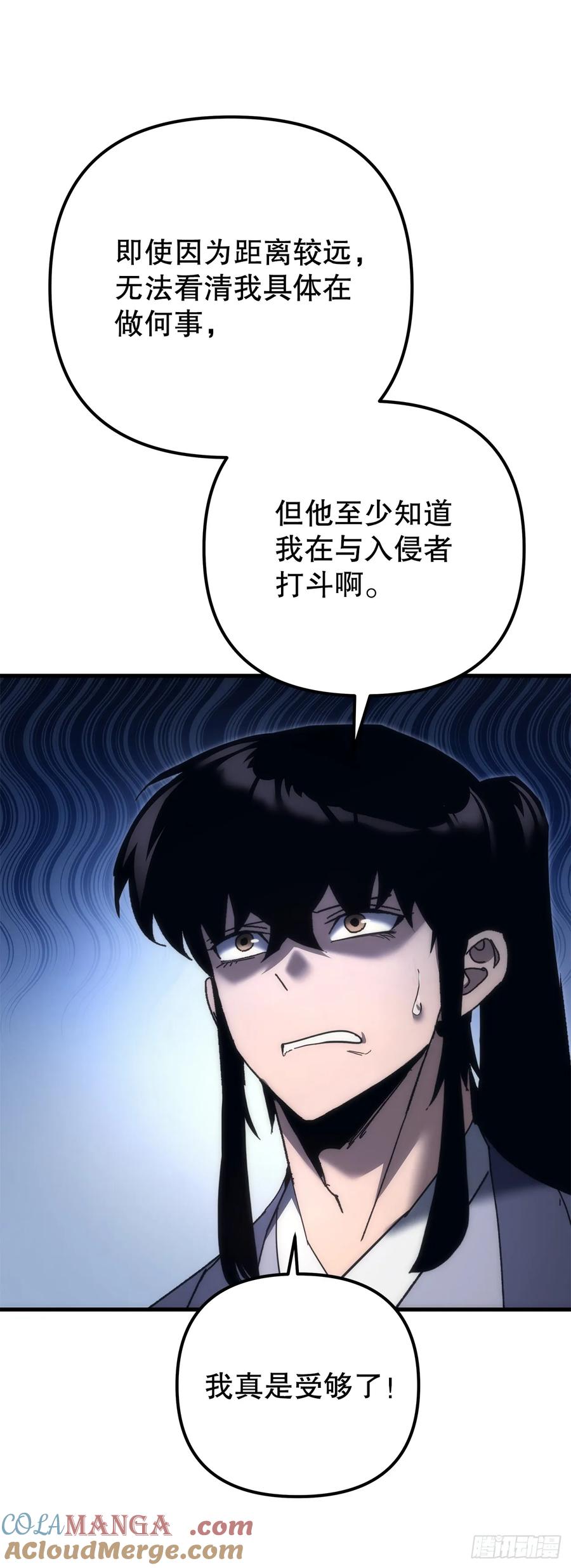 《重生魔神传》16.父子的对话 第10页