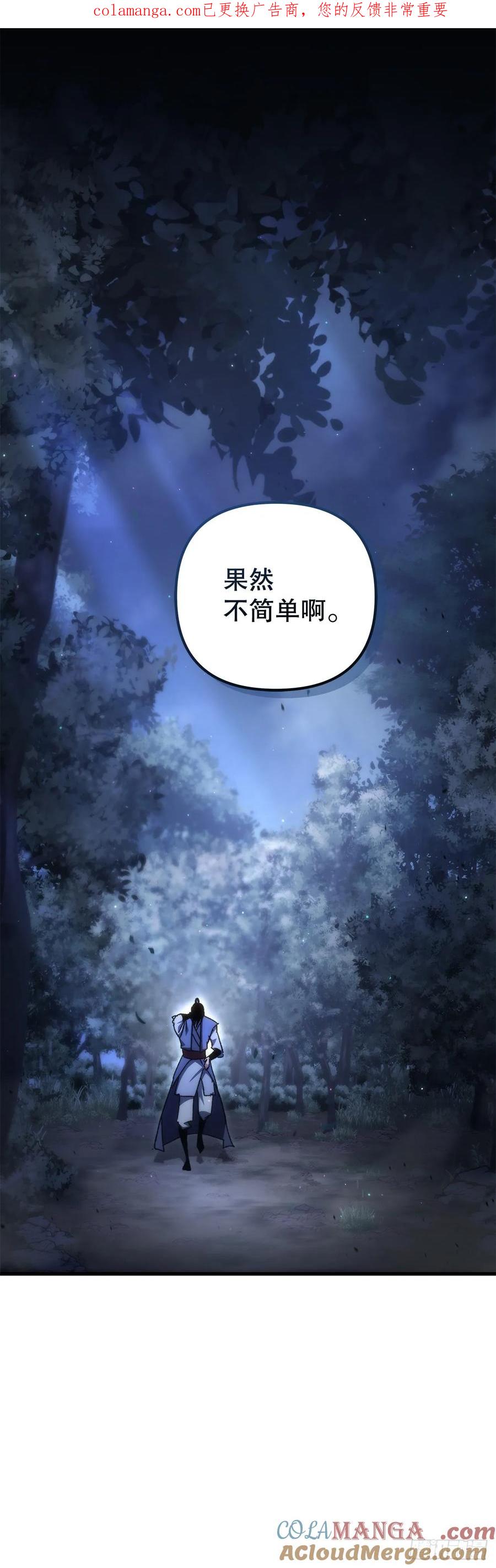 《重生魔神传》16.父子的对话 第1页
