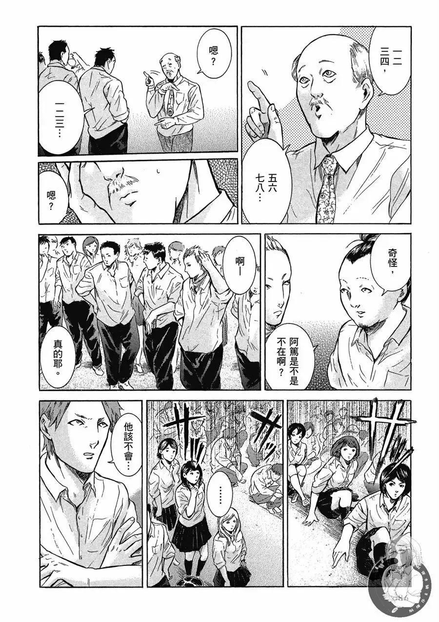 《在下坂本，有何贵干？》台版02卷 第88页