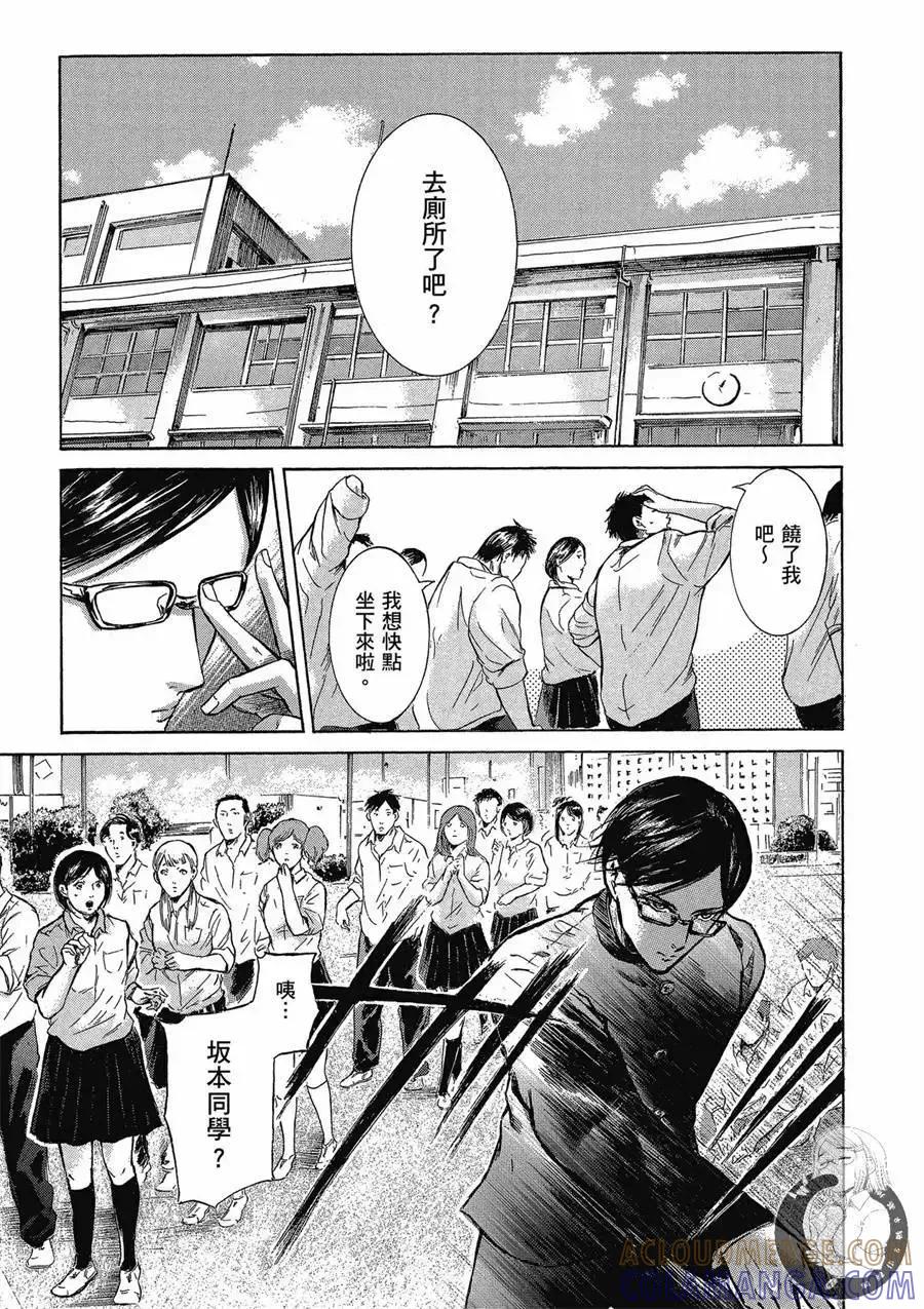 《在下坂本，有何贵干？》台版02卷 第89页