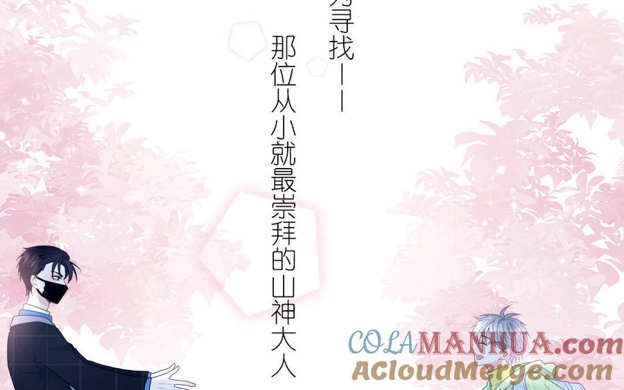 妖怪混圈指南 - 新作预告 - 第16张图