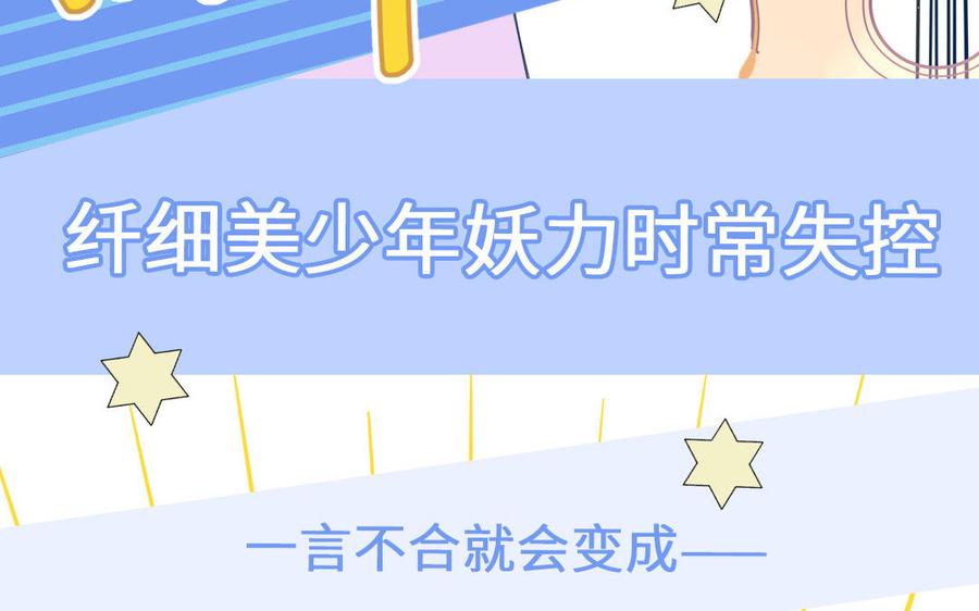 妖怪混圈指南 - 新作预告 - 第71张图