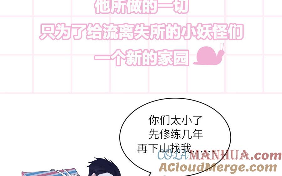 妖怪混圈指南 - 新作预告 - 第52张图