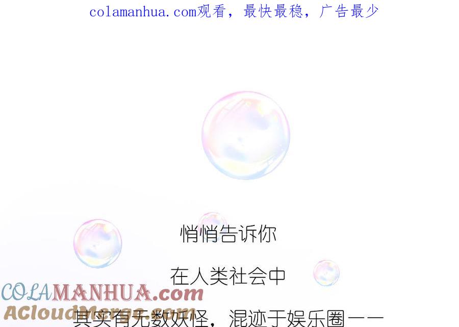 妖怪混圈指南 - 新作预告 - 第1张图