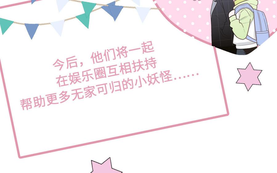 妖怪混圈指南 - 新作预告 - 第62张图