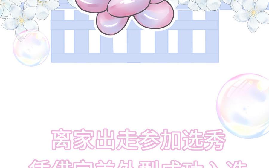 妖怪混圈指南 - 新作预告 - 第68张图