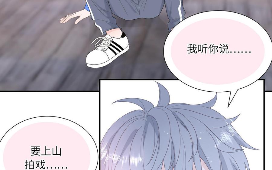 妖怪混圈指南 - 第9话 垃圾超能力 - 第8张图