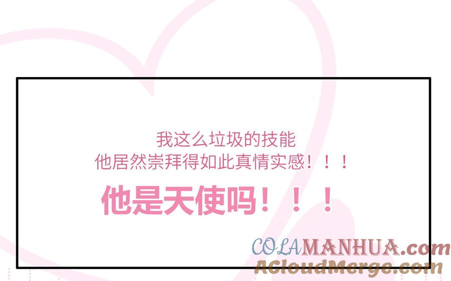 妖怪混圈指南 - 第9话 垃圾超能力 - 第46张图