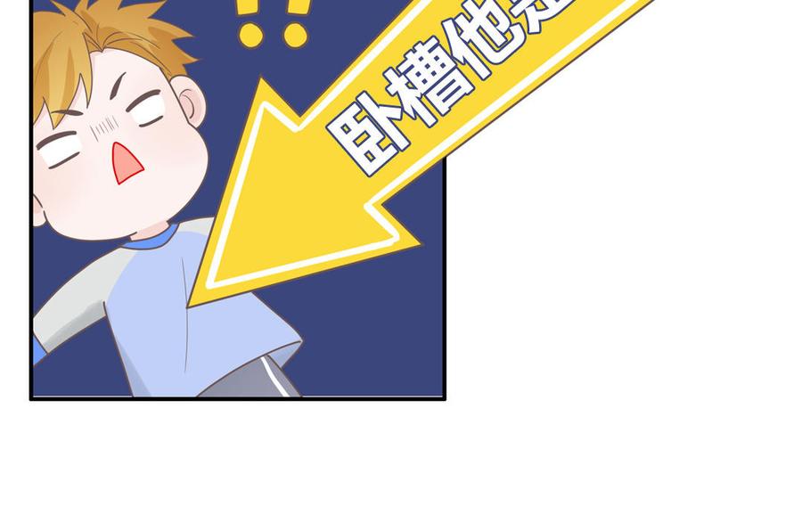 妖怪混圈指南 - 第9话 垃圾超能力 - 第44张图