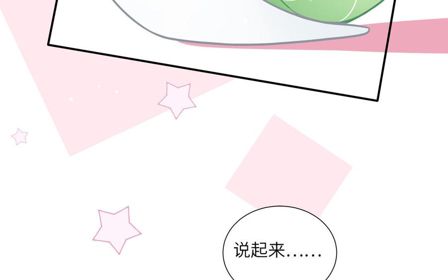 妖怪混圈指南 - 第9话 垃圾超能力 - 第24张图