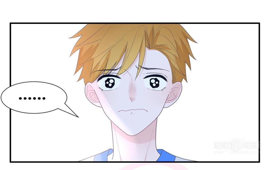 妖怪混圈指南 - 第9话 垃圾超能力 - 第45张图