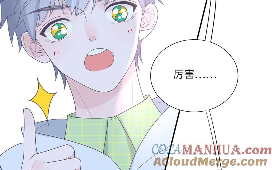 妖怪混圈指南 - 第9话 垃圾超能力 - 第37张图