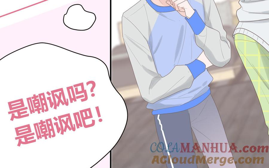 妖怪混圈指南 - 第9话 垃圾超能力 - 第40张图