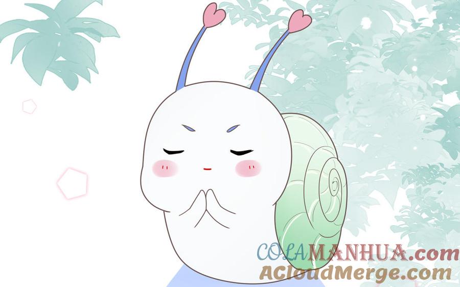 妖怪混圈指南 - 第9话 垃圾超能力 - 第28张图