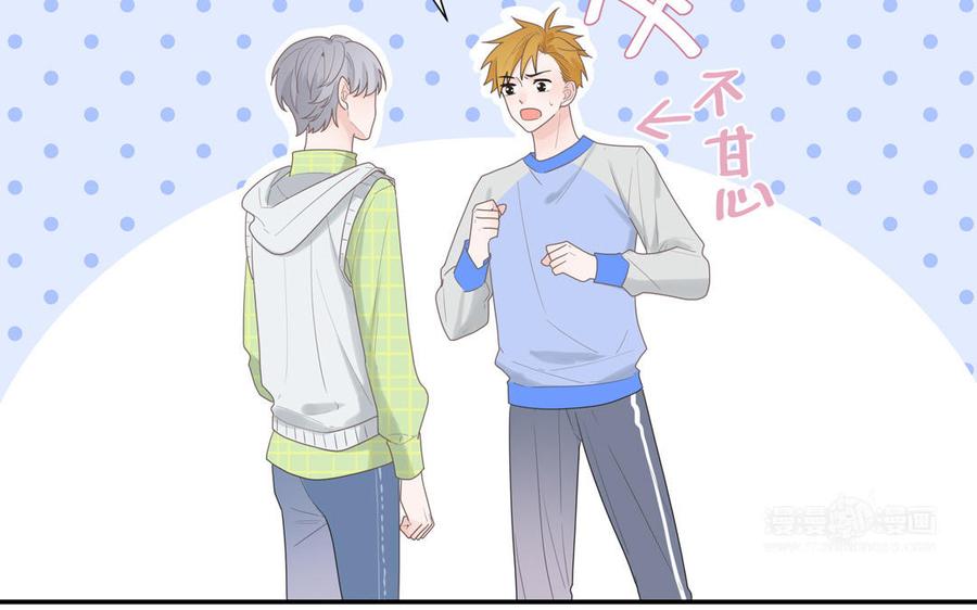 妖怪混圈指南 - 第9话 垃圾超能力 - 第35张图