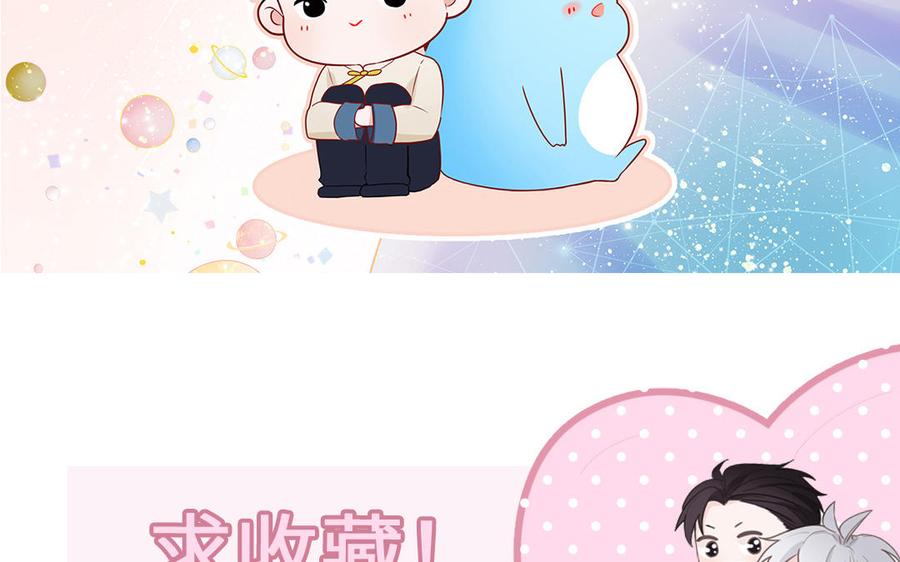 妖怪混圈指南 - 第9话 垃圾超能力 - 第81张图