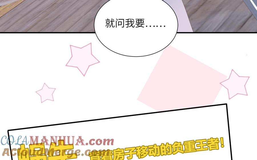 妖怪混圈指南 - 第9话 垃圾超能力 - 第22张图