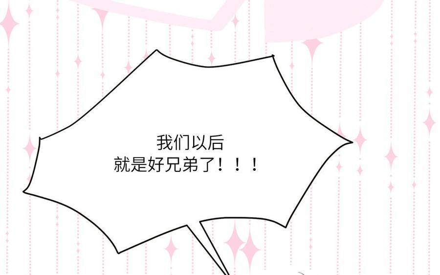 妖怪混圈指南 - 第9话 垃圾超能力 - 第47张图