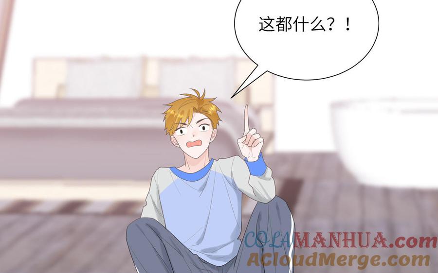 妖怪混圈指南 - 第9话 垃圾超能力 - 第7张图