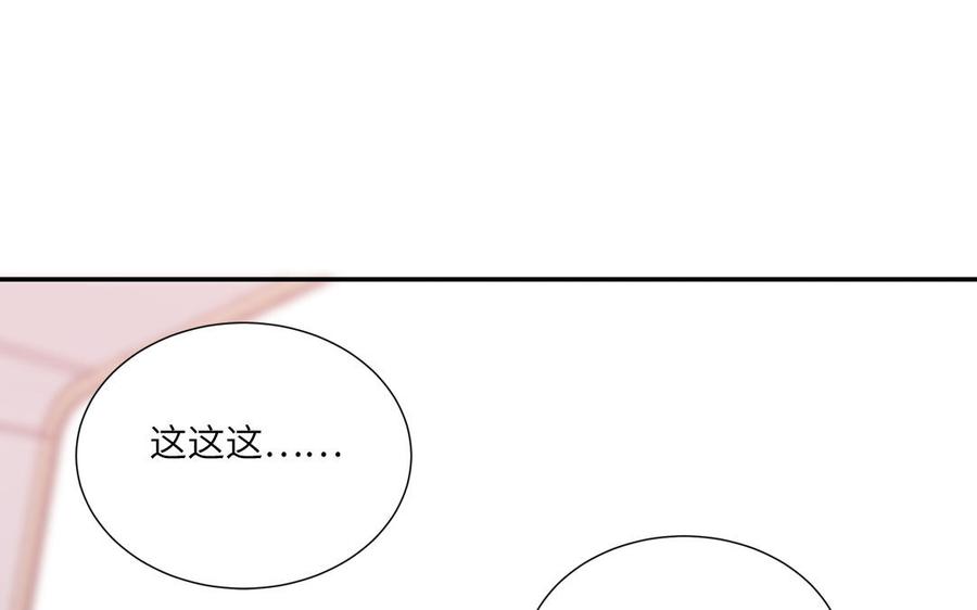 妖怪混圈指南 - 第9话 垃圾超能力 - 第6张图