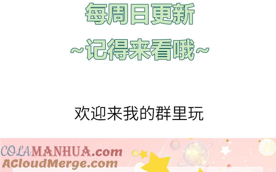 妖怪混圈指南 - 第9话 垃圾超能力 - 第79张图